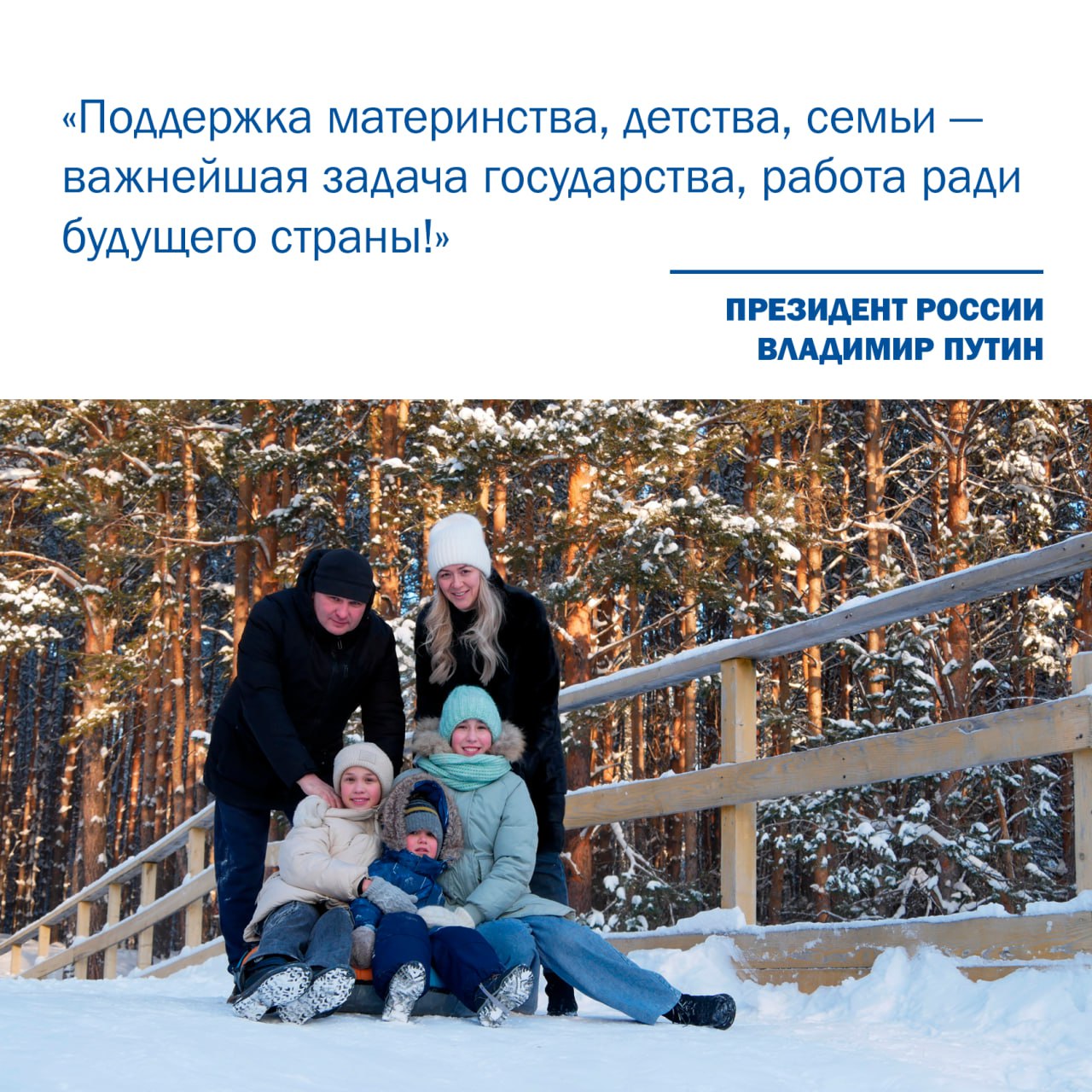 Сергей Цивилев предложил провести в КуZбассе конкурс песен, посвященных семье