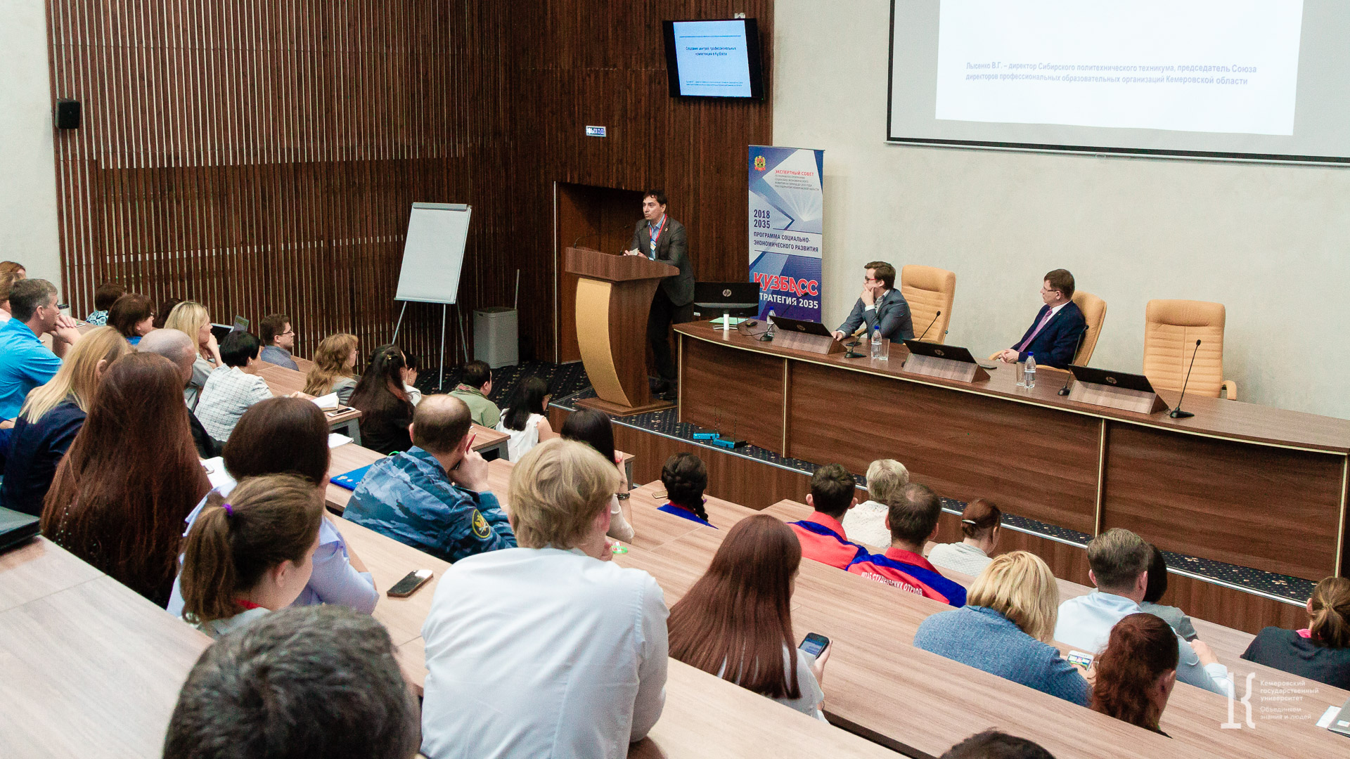 В Кемеровском государственном университете состоялась форсайт-сессия «Молодые профессионалы – достояние Кузбасса»