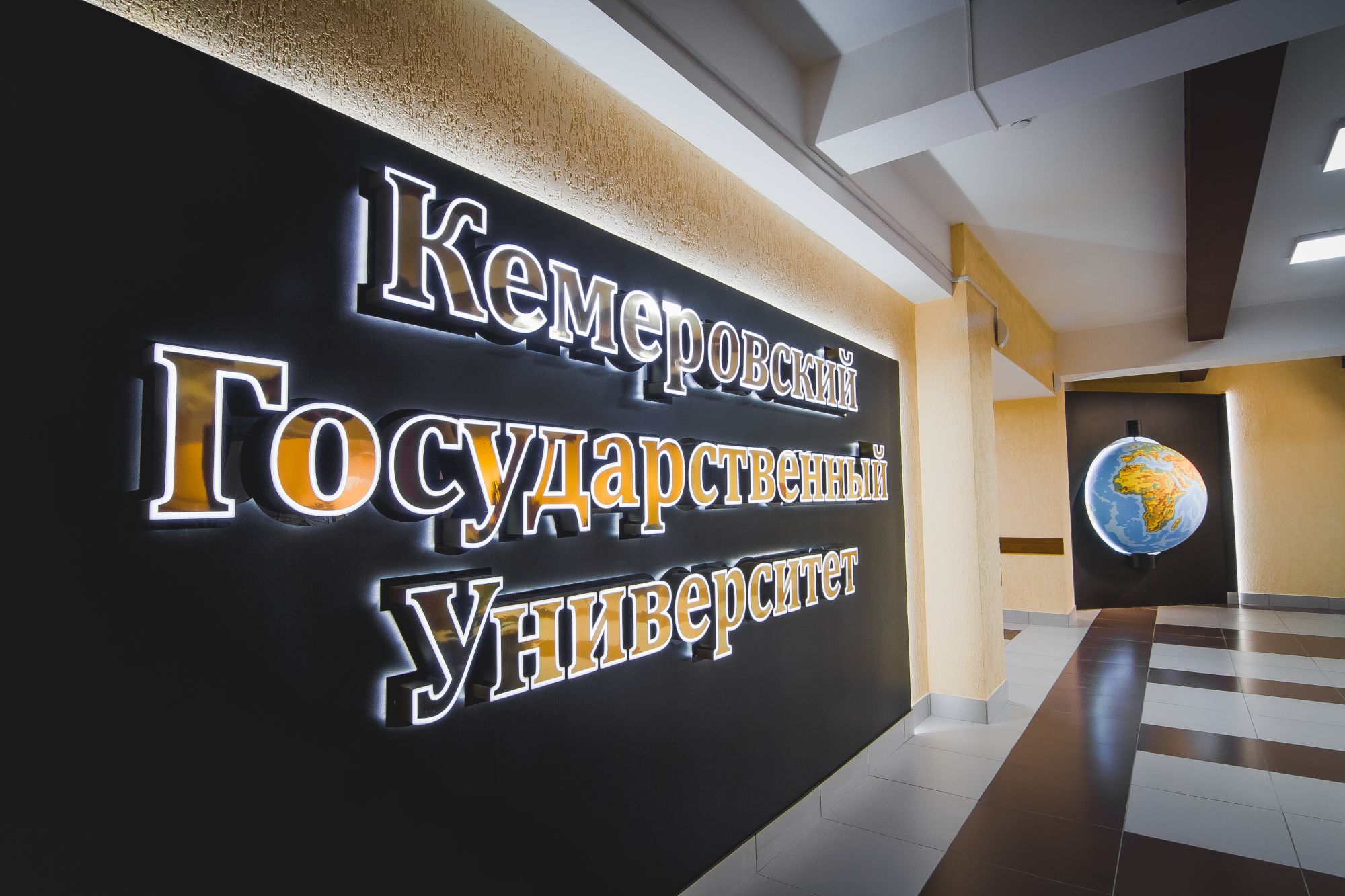 Кемеровский государственный университет успешно прошел государственную аккредитацию образовательной деятельности 