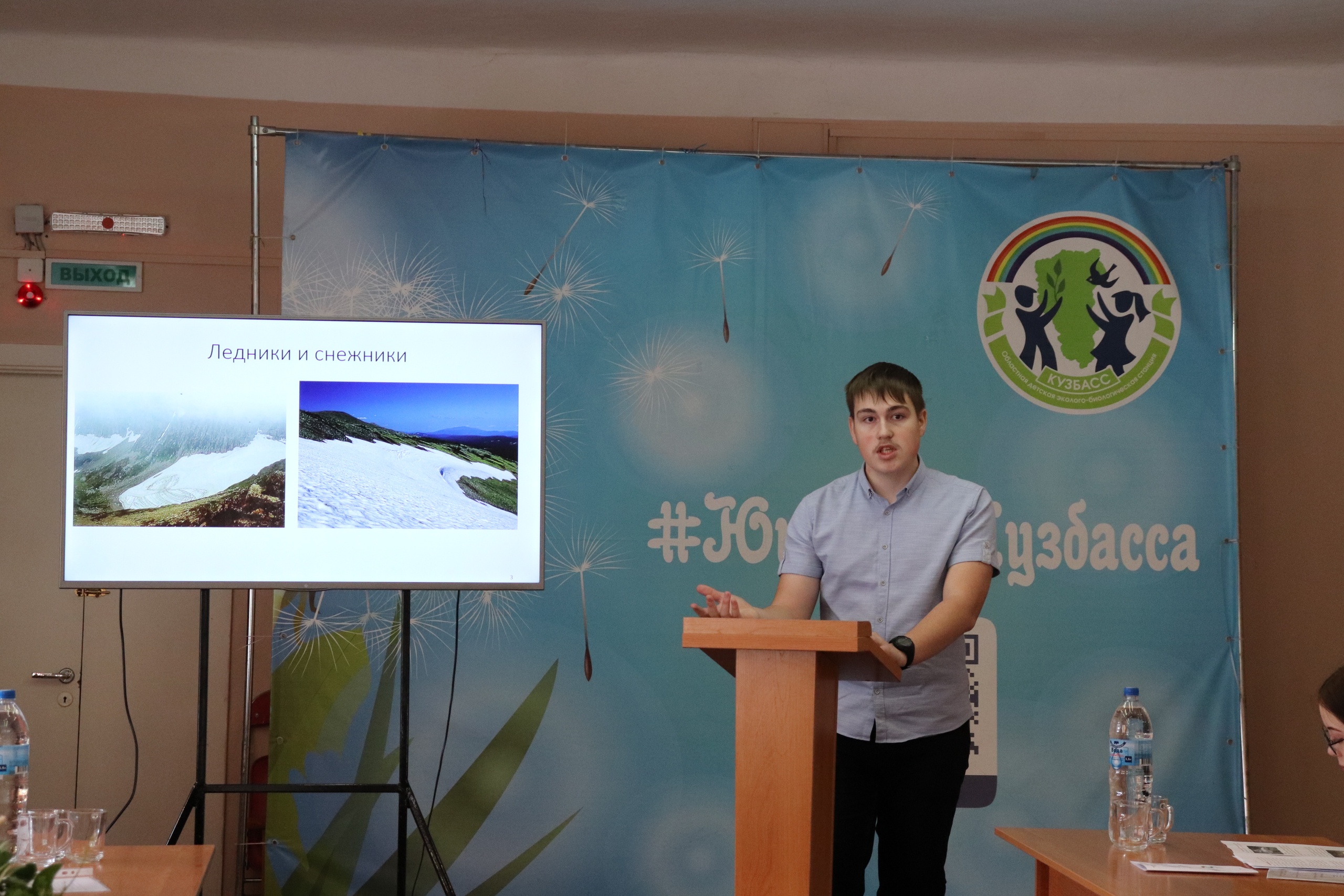 Кузбасский естественно-научный центр «Юннат» подвел итоги регионального этапа молодежного водного конкурса