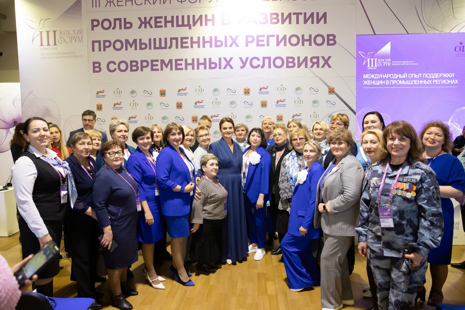  III Женский форум в Кузбассе завершен