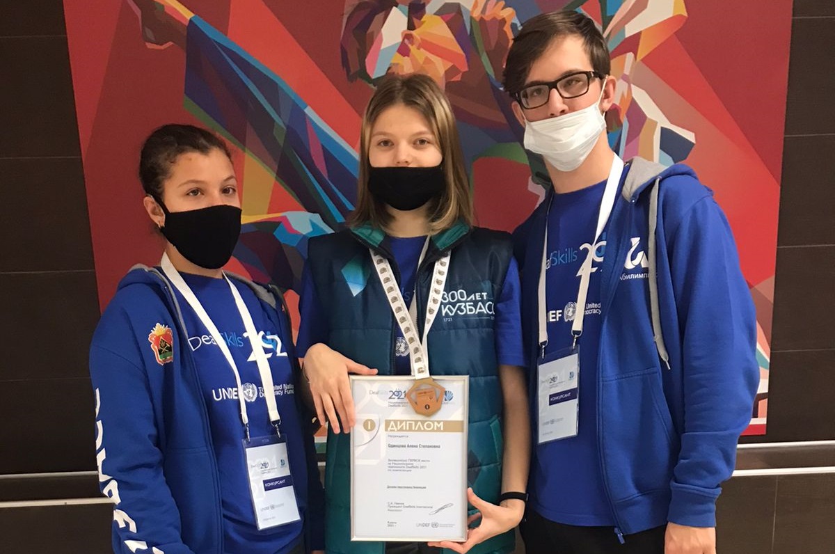 Студентка из Кузбасса Алена Одинцова стала победителем первого Национального чемпионата профессионального мастерства DeafSkills-2021