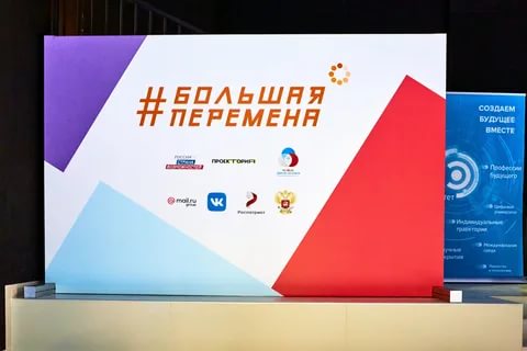 Девять школьников представят Кузбасс в финале Всероссийского конкурса «Большая перемена»