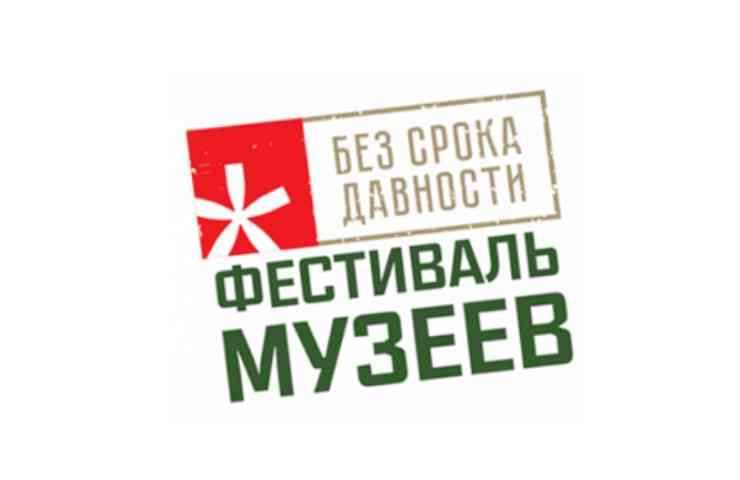 В КуZбассе проходит Всероссийский фестиваль музейных экспозиций «Без срока давности»
