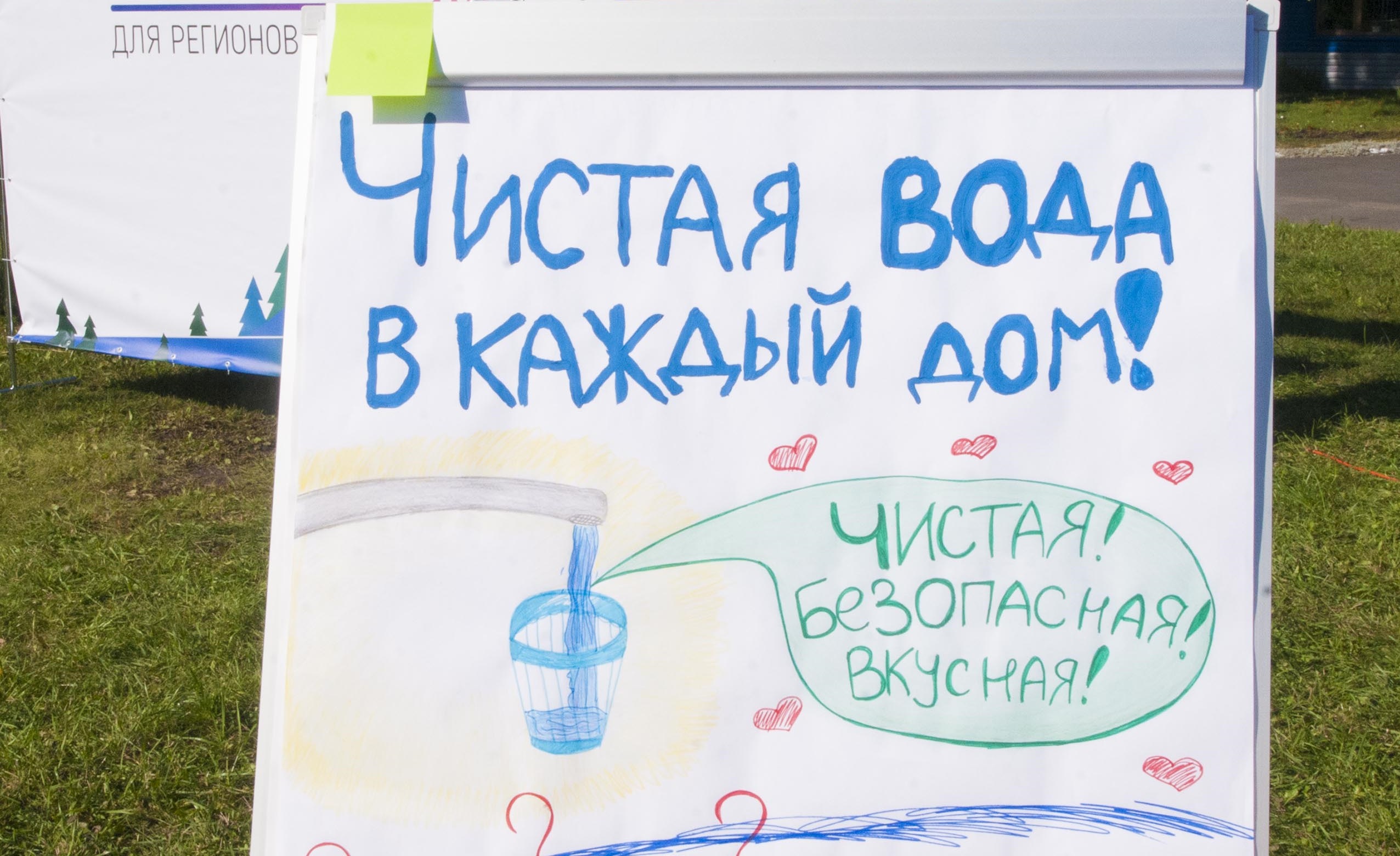 Кузбасские школьники могут принять участие в онлайн-игре «День эколога»