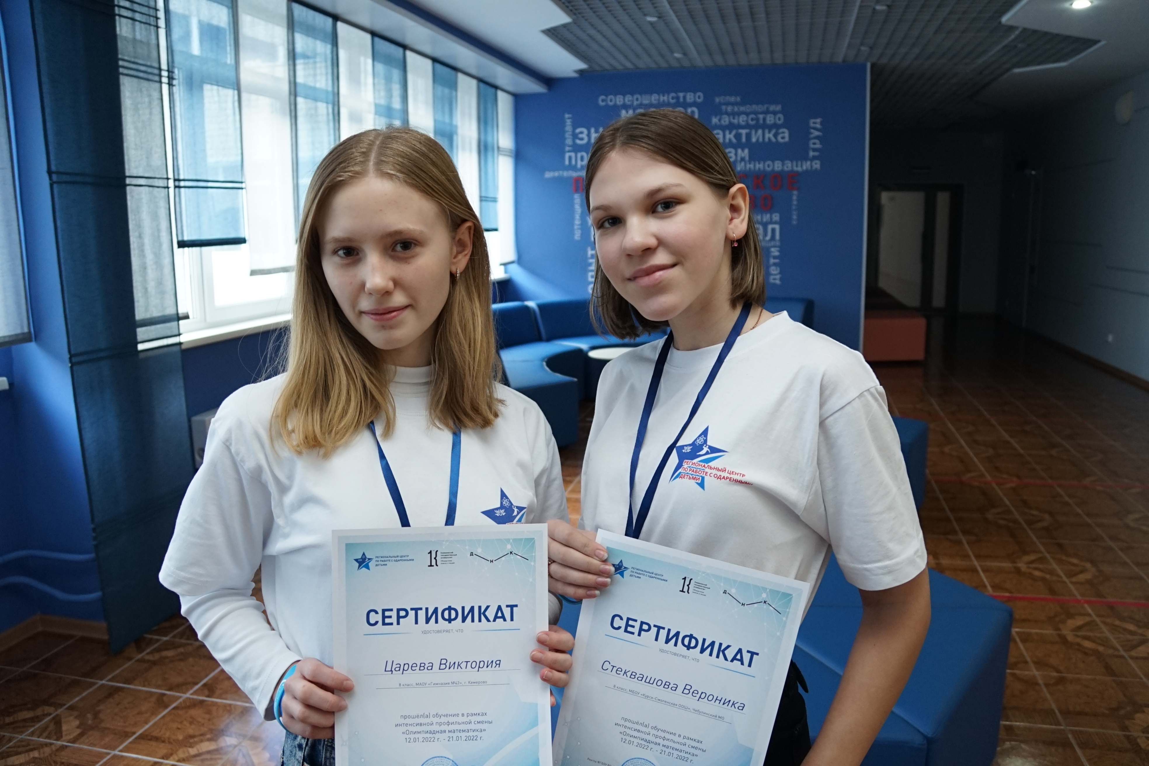 Почти 50 кузбасских школьников стали участниками проектных смен «Сириус. Кузбасс» по олимпиадной подготовке 