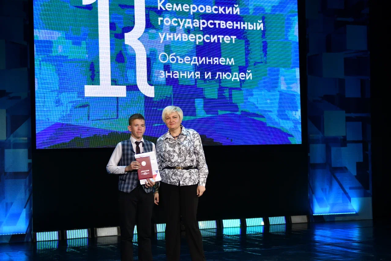 В Кемерове наградили победителей и призёров Всероссийской олимпиады школьников