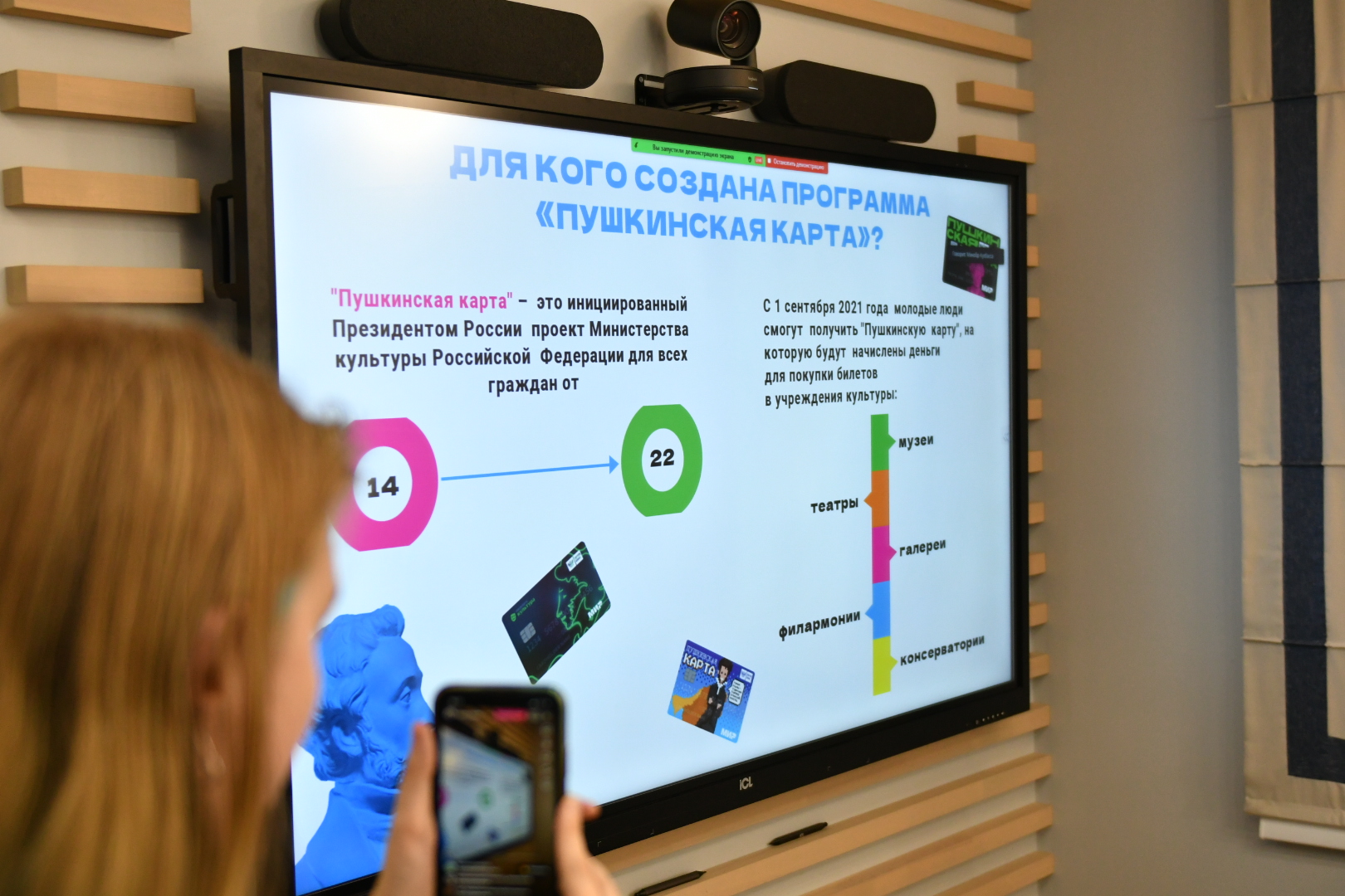 Во Всекузбасском родительском онлайн-собрании участвовали 4,5 тысячи человек