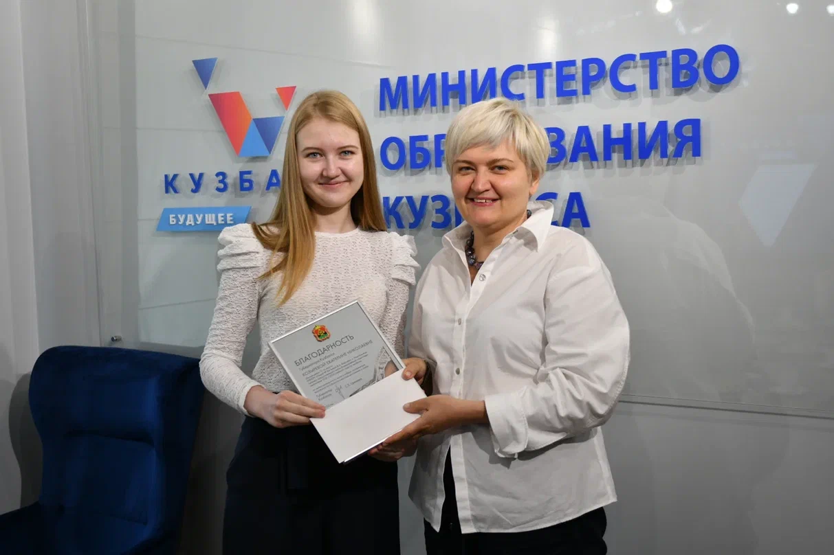 Софья Балакирева поздравила призеров Всероссийской олимпиады школьников 