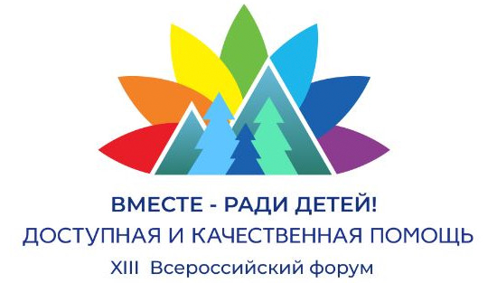 В КуZбассе идет подготовка к Всероссийскому форуму «Вместе – ради детей!»