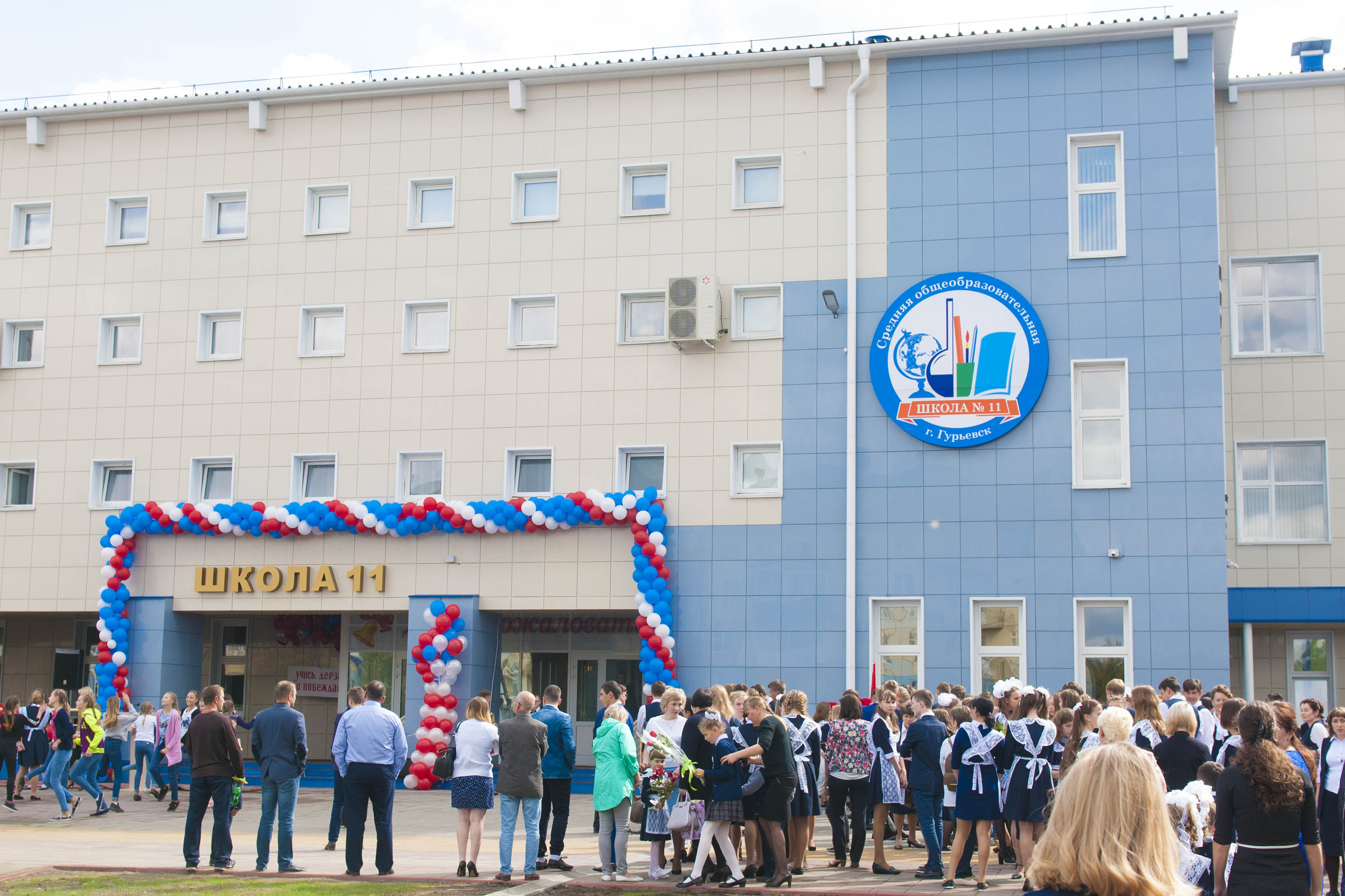 1 сентября в Кемеровской области состоялось открытие новой школы в г. Гурьевск