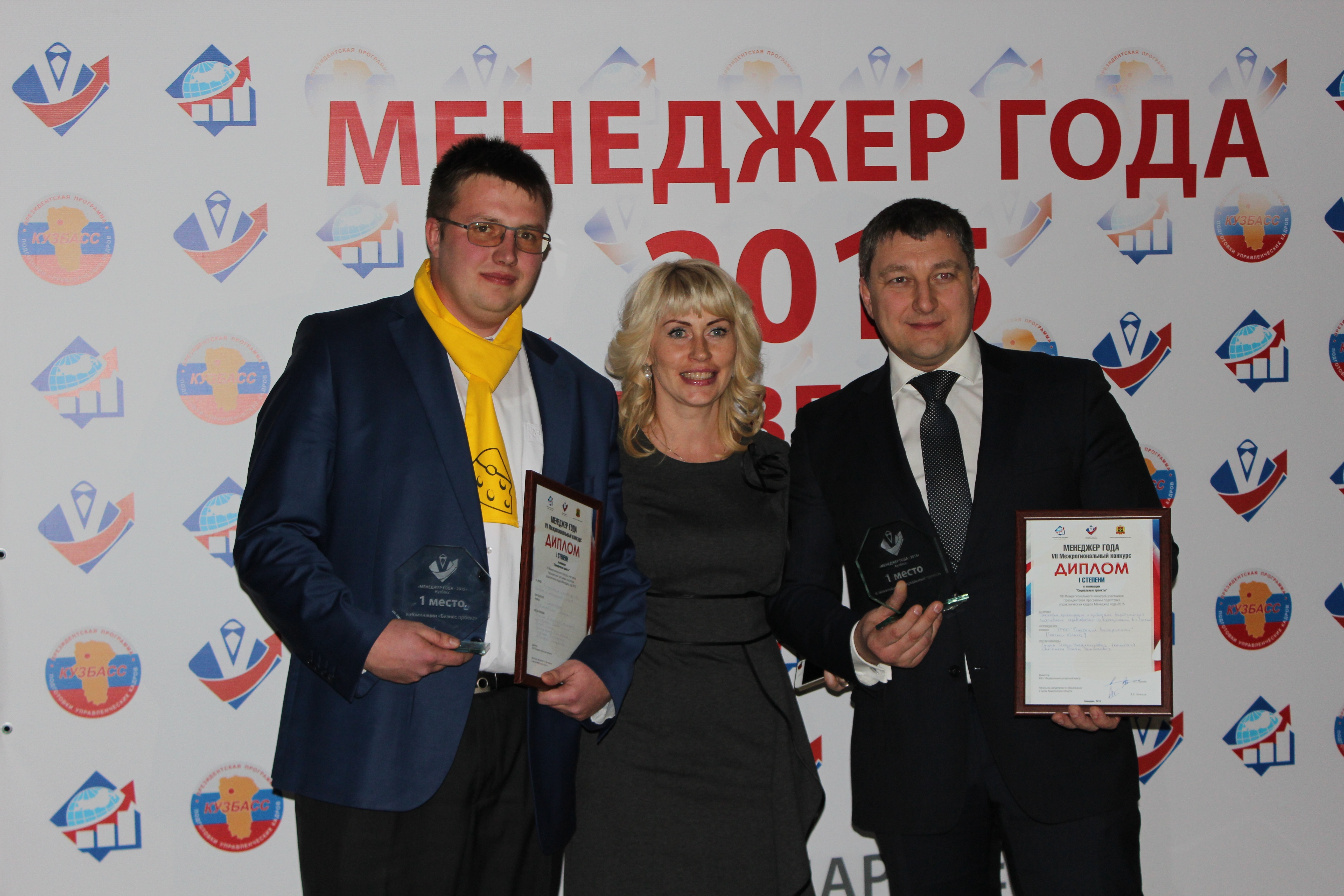  Кузбасские выпускники Президентской программы подготовки управленческих кадров одержали победу в VII межрегиональном конкурсе «Менеджер года 2015», который проходил в г. Кемерово