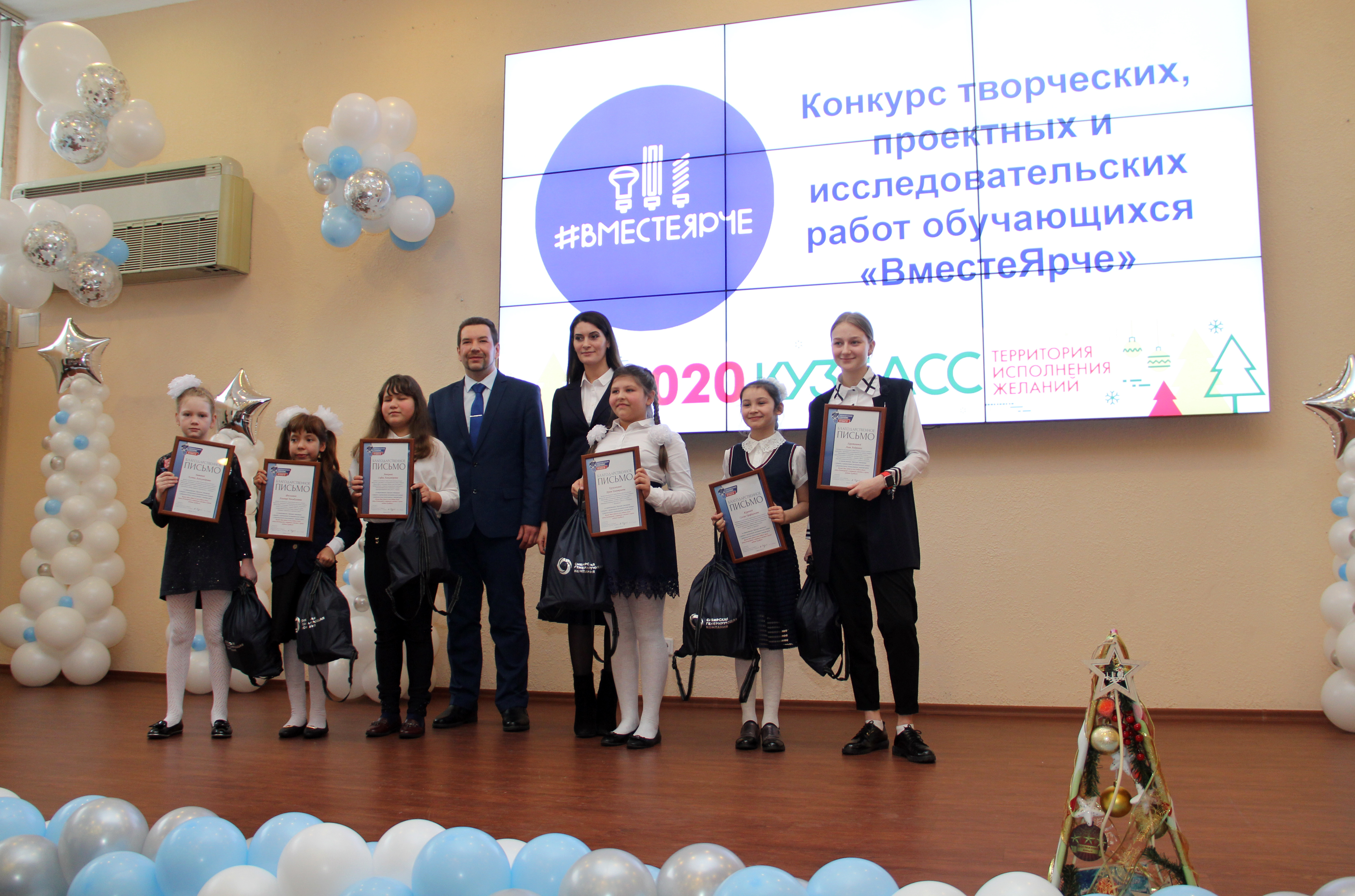 В Кузбассе названы победители регионального этапа  Всероссийского конкурса «ВместеЯрче»