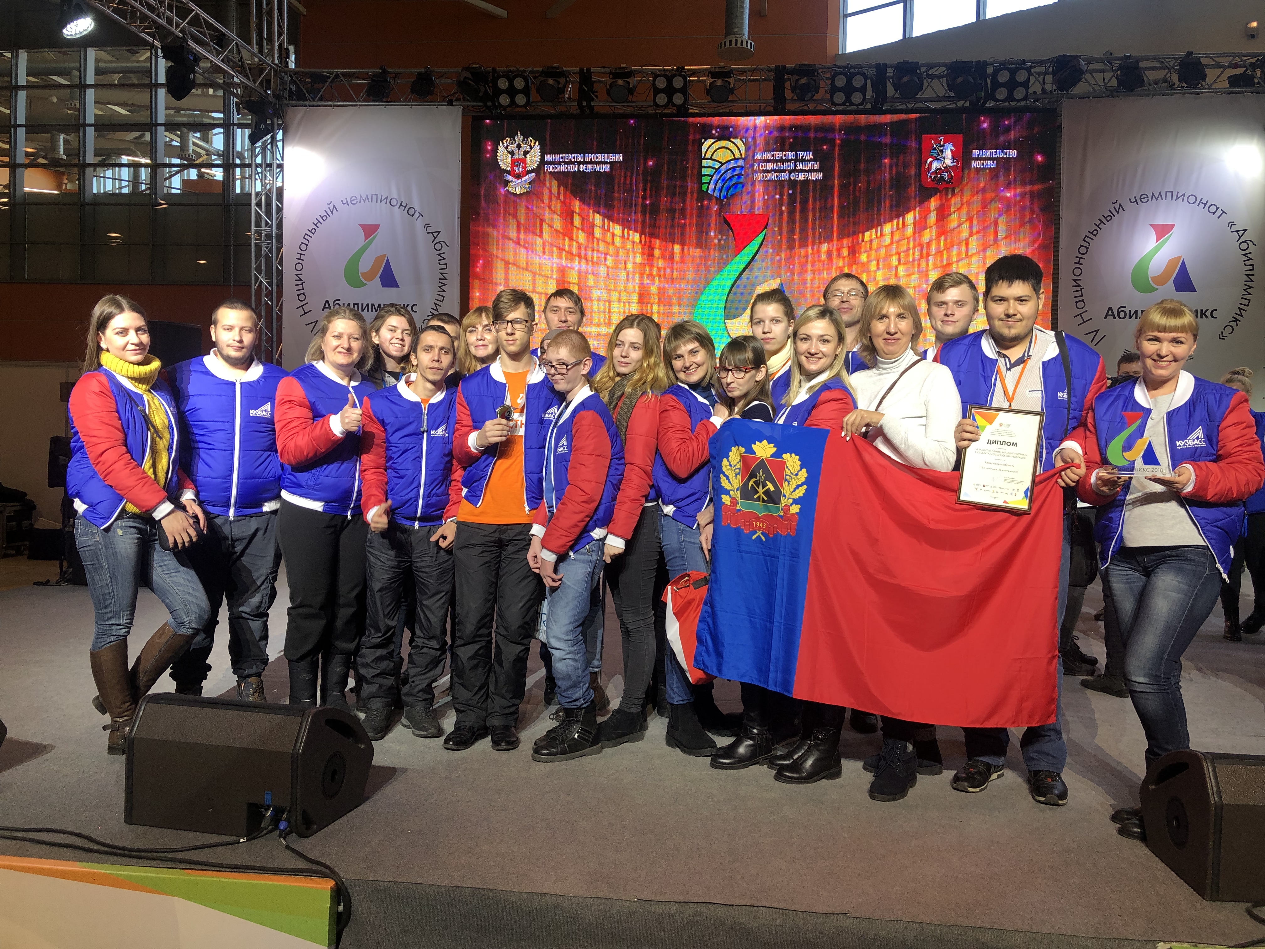 Кузбассовцы вернулись с Национального чемпионата "Абилимпикс"