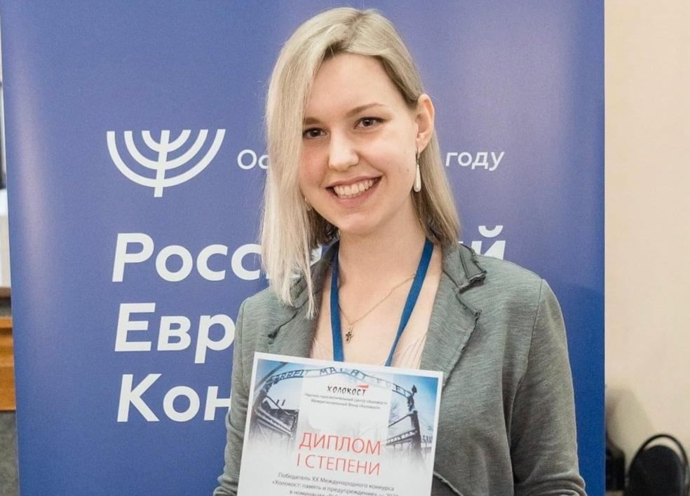 Студентка КемГУ Софья Шестакова признана лауреатом XX Международного конкурса работ «Холокост: память и предупреждение»