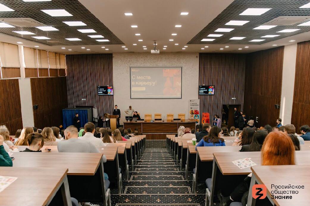 В КуZбассе завершился форум Российского общества «Знание»