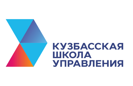 Кузбасская школа управления проводит межрегиональный конкурс проектов «Лидер Аwards-2021»