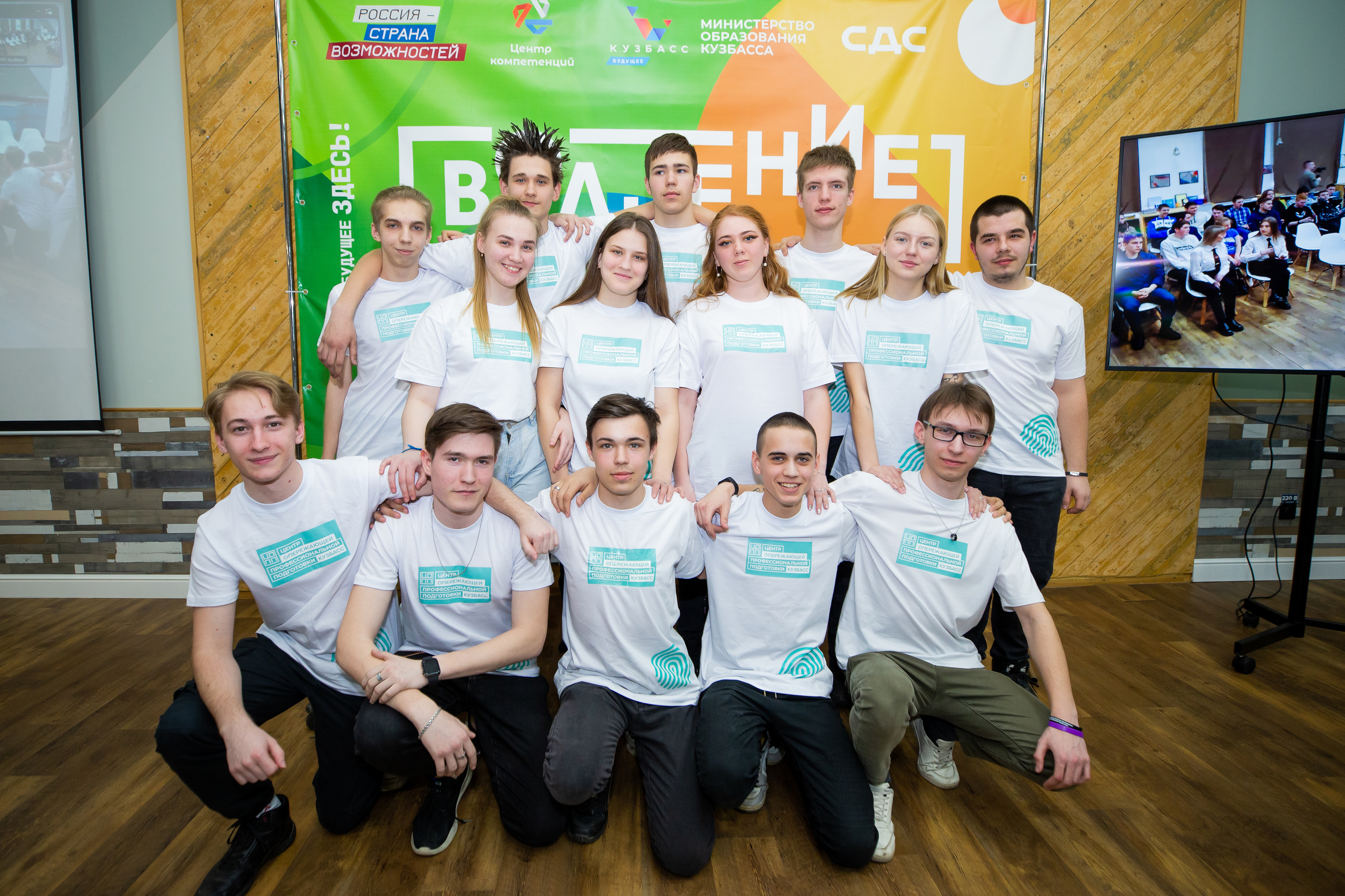 Кузбасские участники конкурса «Волнение 2.0» пройдут диагностику проекта «Центры компетенций» 