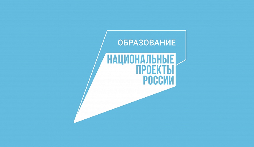 Кузбасс принимает участие во всероссийских совещаниях по теме нацпроекта «Образование»