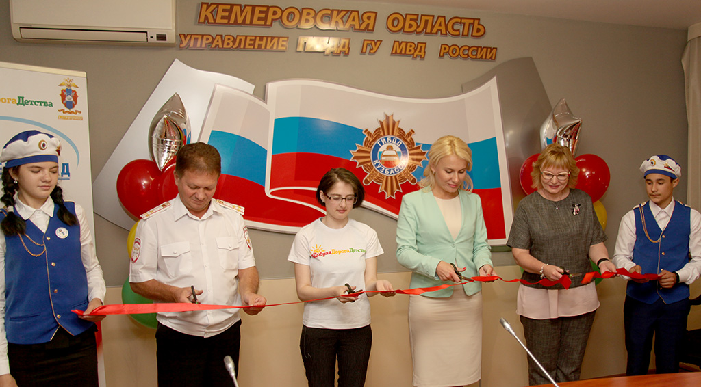 Первый за Уралом детский пресс-центр отрядов юных инспекторов движения открылся в Кузбассе