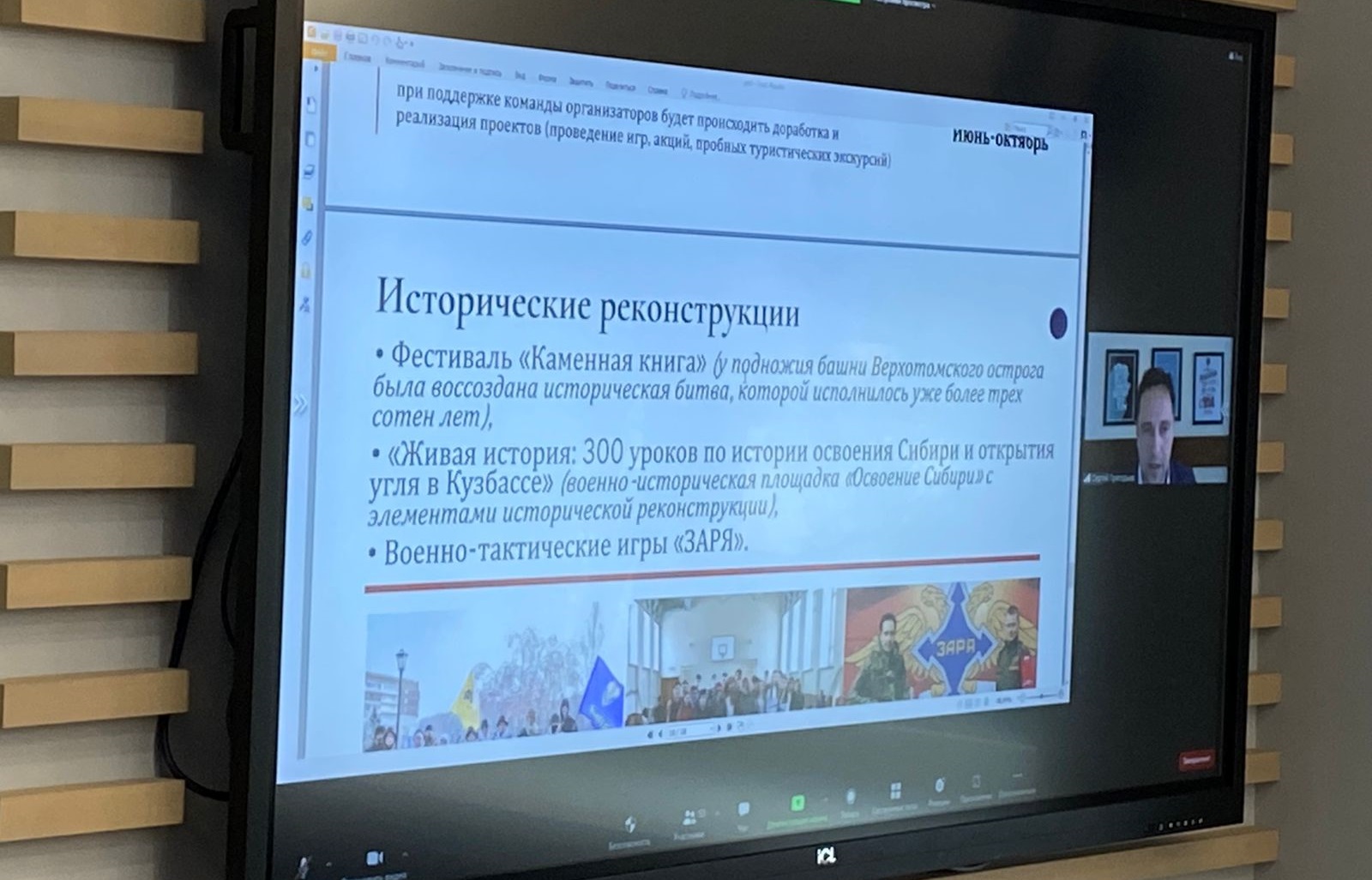 Заседание межведомственного координационного совета по патриотическому воспитанию состоялось в Кузбассе 