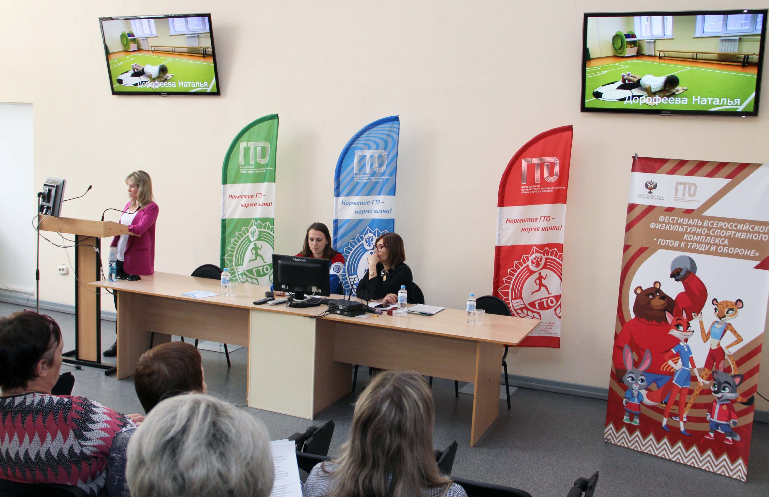 Кузбасские учителя физкультуры и ОБЖ представили свой опыт работы