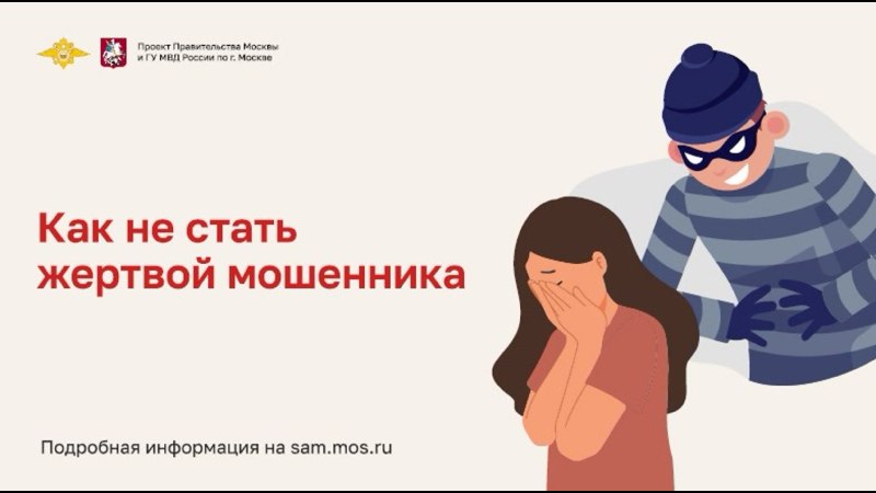 Кузбассовцев приглашают на вебинар по противодействию онлайн-мошенничеству