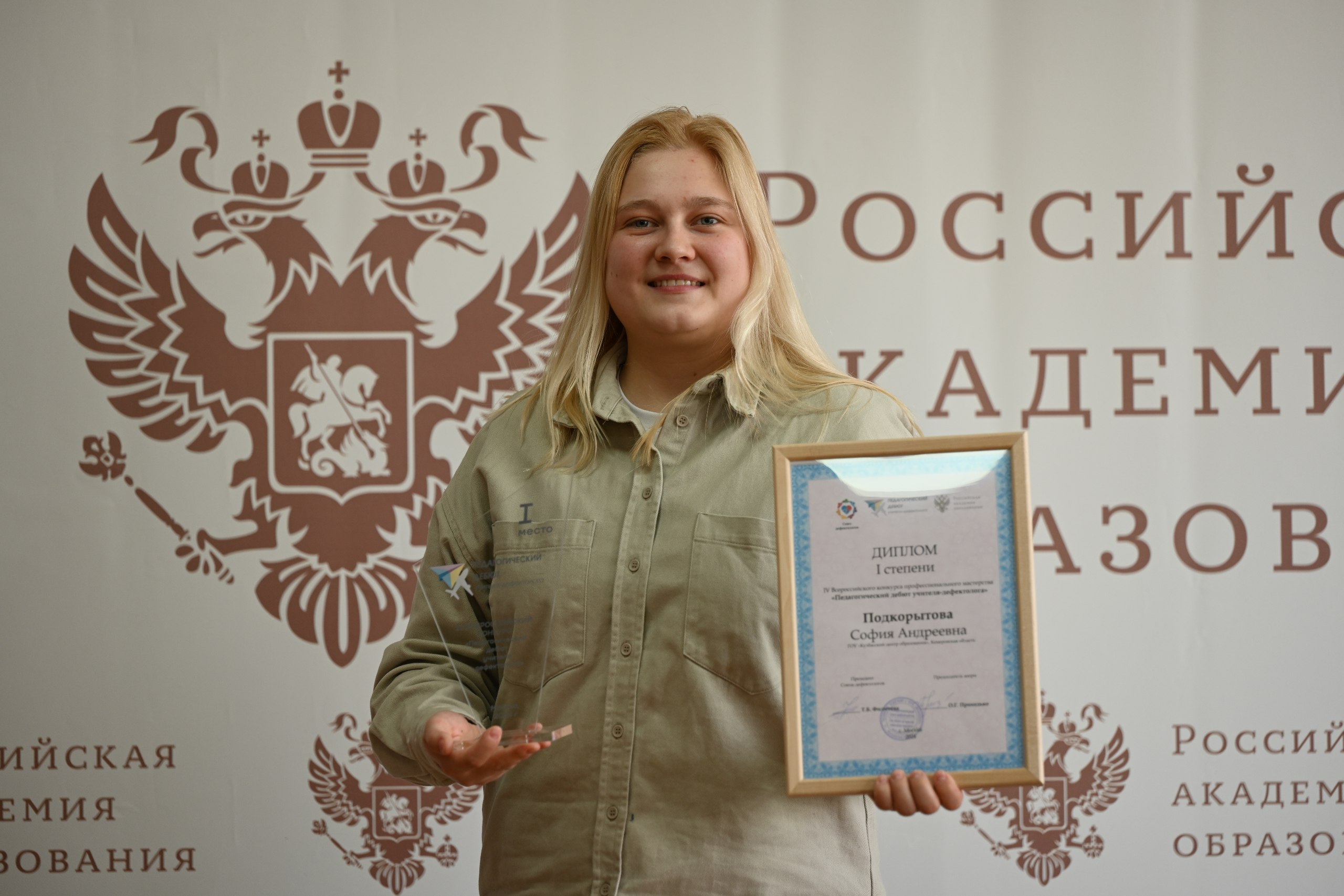 Кузбасский педагог стала победителем всероссийского конкурса   