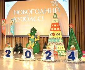 Символ наступающего нового года – Дракон – украшает кемеровскую школу-интернат № 27