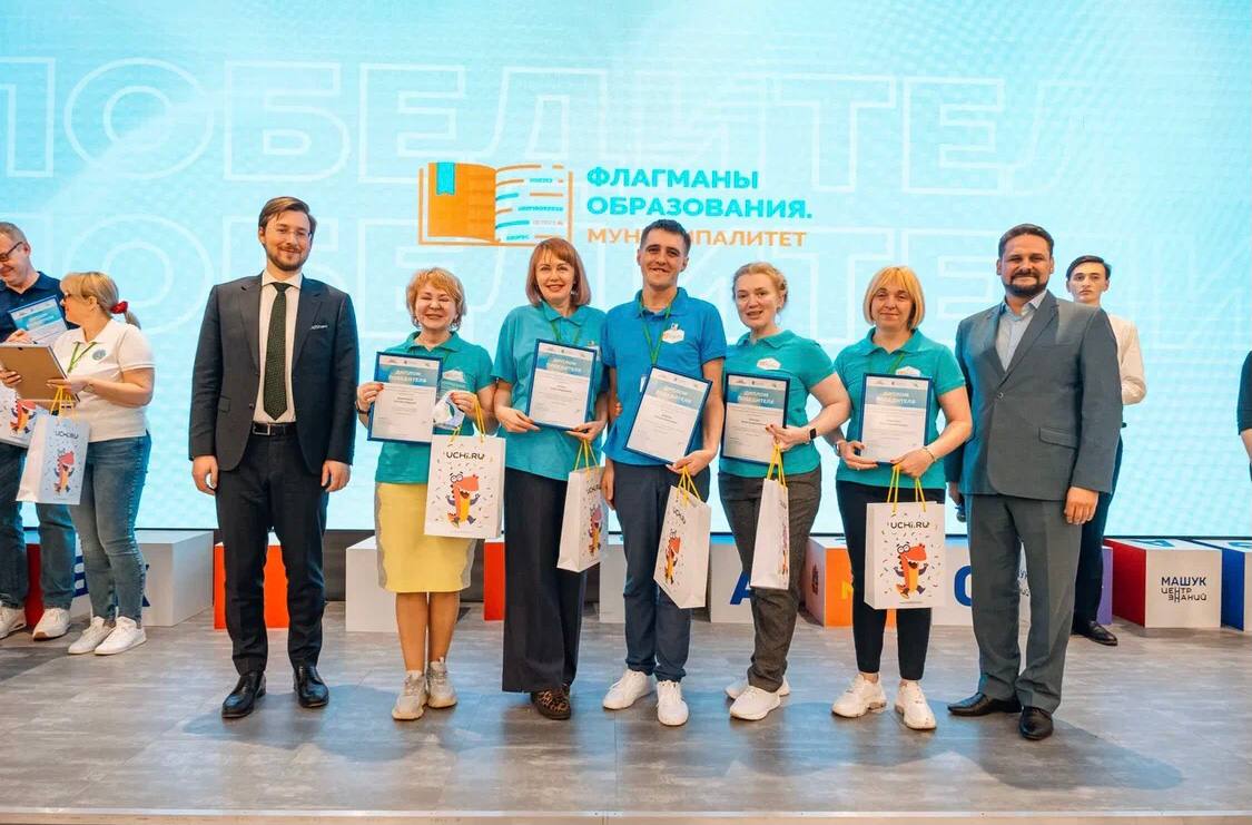 Команда Управления образования администрации города Кемерово стала победителем конкурса «Флагманы образования. Муниципалитет»