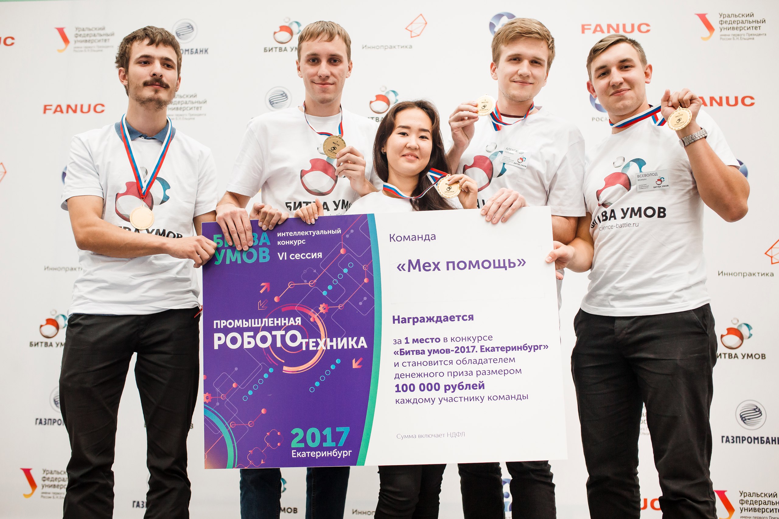 Студенты КузГТУ стали победителями «Битвы умов» в Екатеринбурге