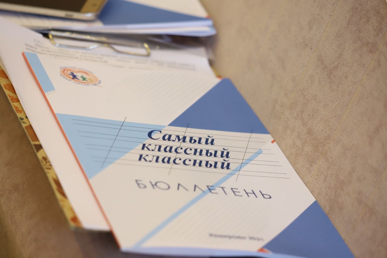 Конкурс для педагогов «Самый классный классный» стартовал в Кузбассе