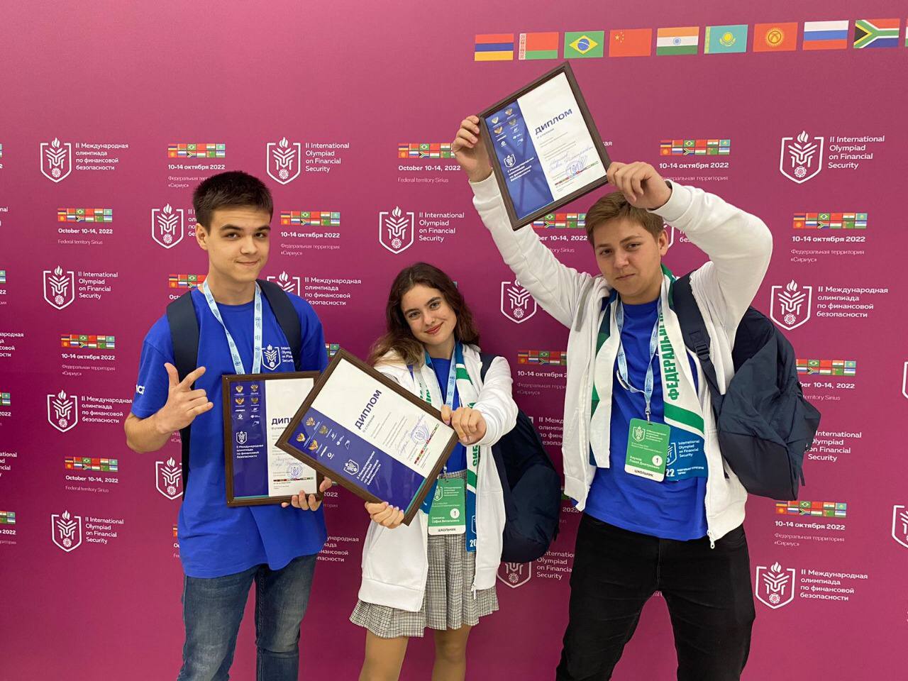 Кузбасские школьники стали призерами олимпиады по финансовой безопасности 