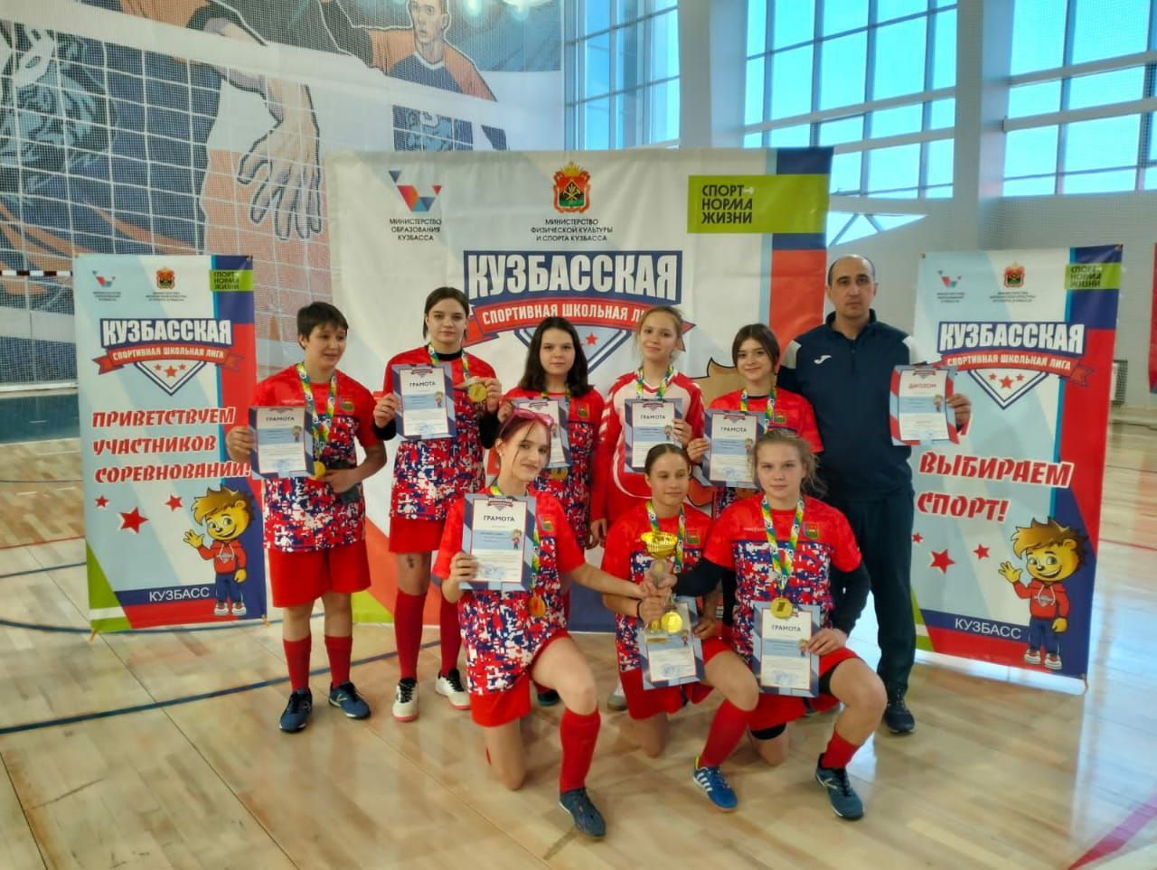 В КуZбассе прошел региональный этап соревнований Кузбасской спортивной школьной лиги