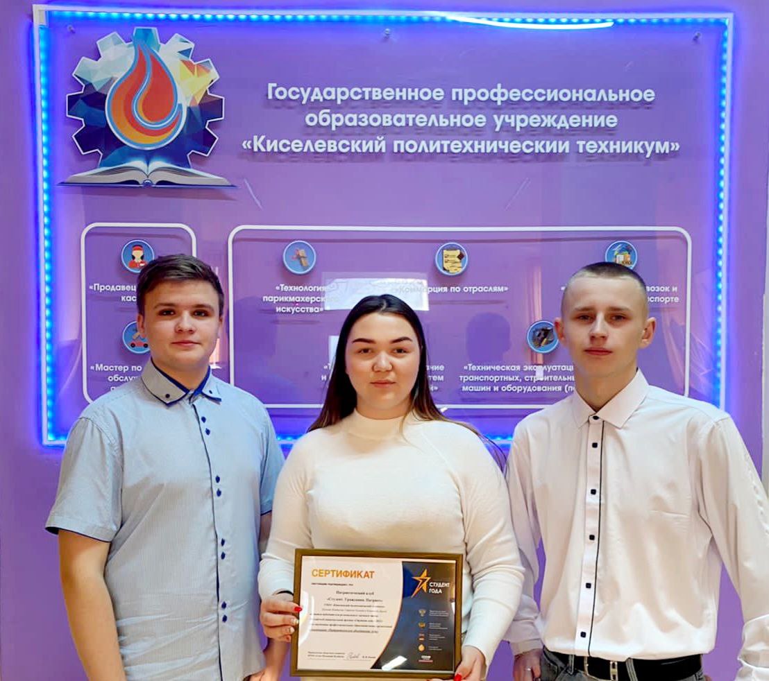 Кузбасские студенты стали финалистами национальной премии «Студент года-2022» 