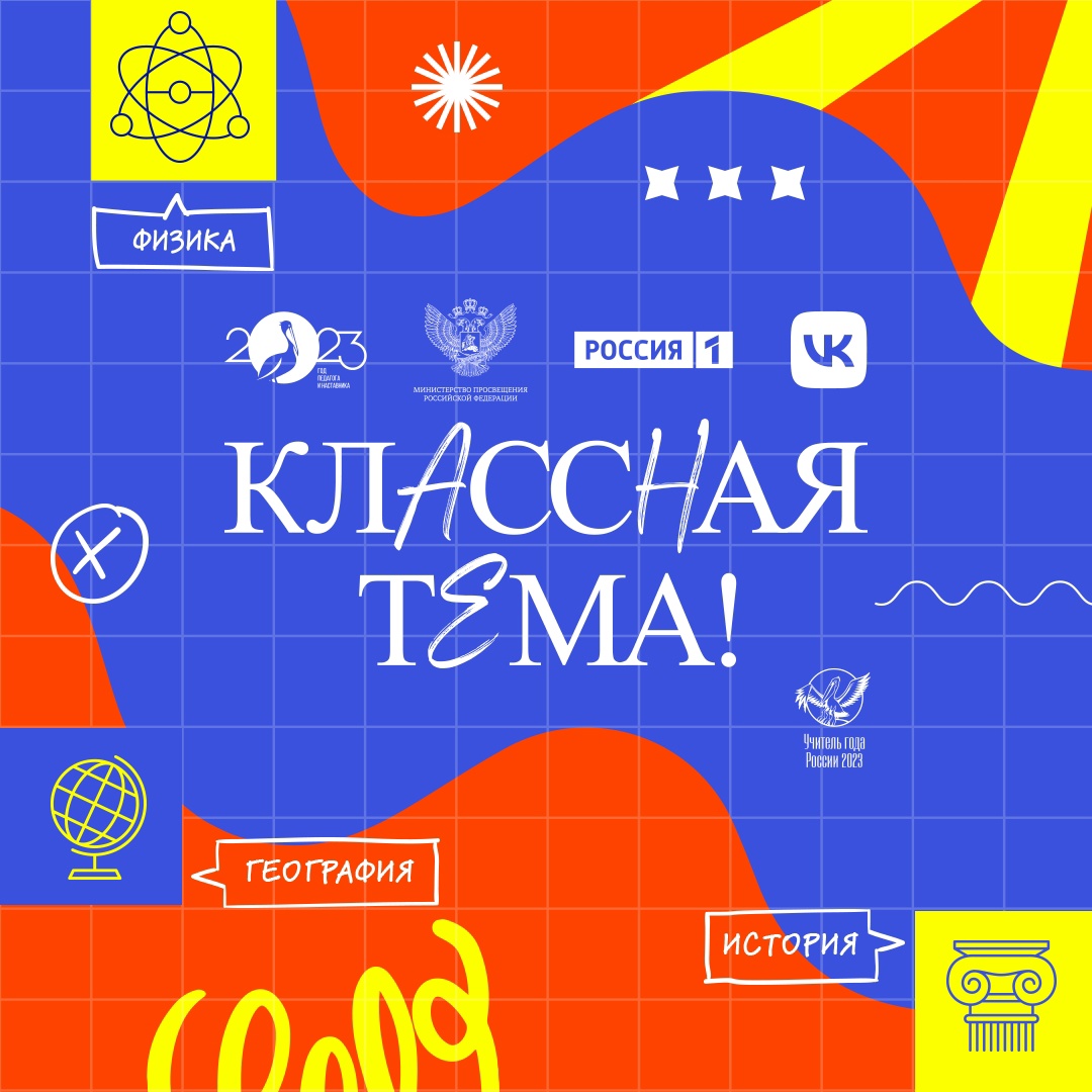 Педагог из КуZбасса стала полуфиналистом Всероссийского конкурса «Классная Тема!»