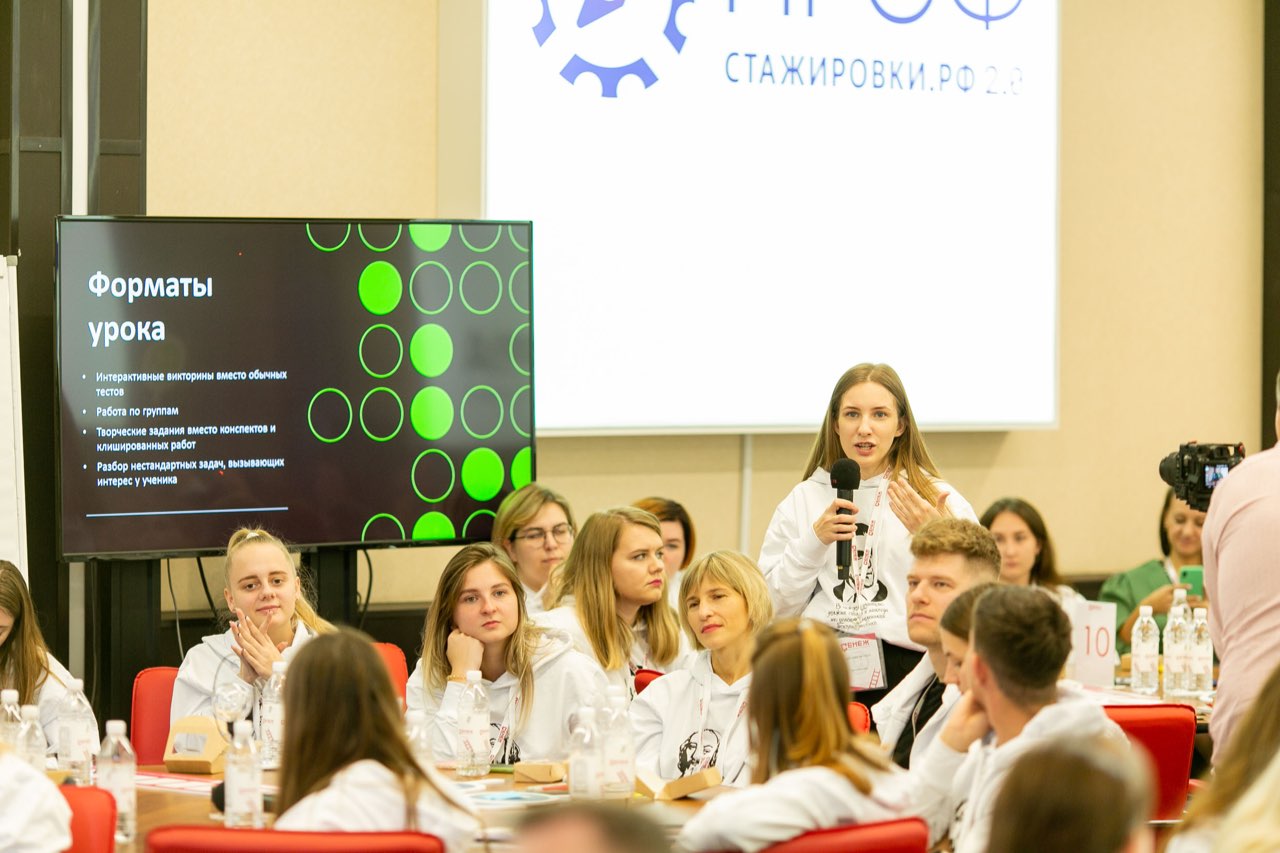 Педагог из Кузбасса представила свой мастер-класс на Всероссийском педагогическом форуме «Линейка»